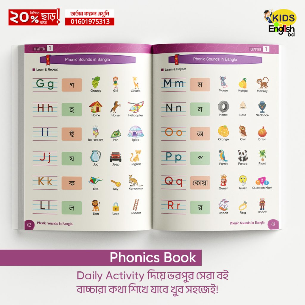 phonics page 02 03 01