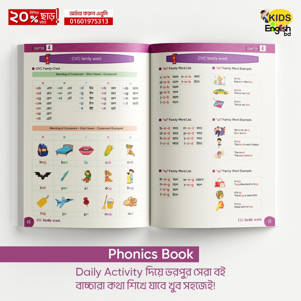 phonics page 14 15 01